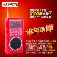 鈦美特插卡收音機(jī)產(chǎn)品詳解 多功能點歌機(jī)，暢享音樂與便利