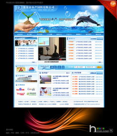 藍色水產(chǎn)飼料簡約大氣風格企業(yè)網(wǎng)站模板設計素材