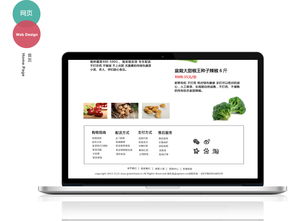綠色食品電商網(wǎng)頁設計與網(wǎng)站構建策略